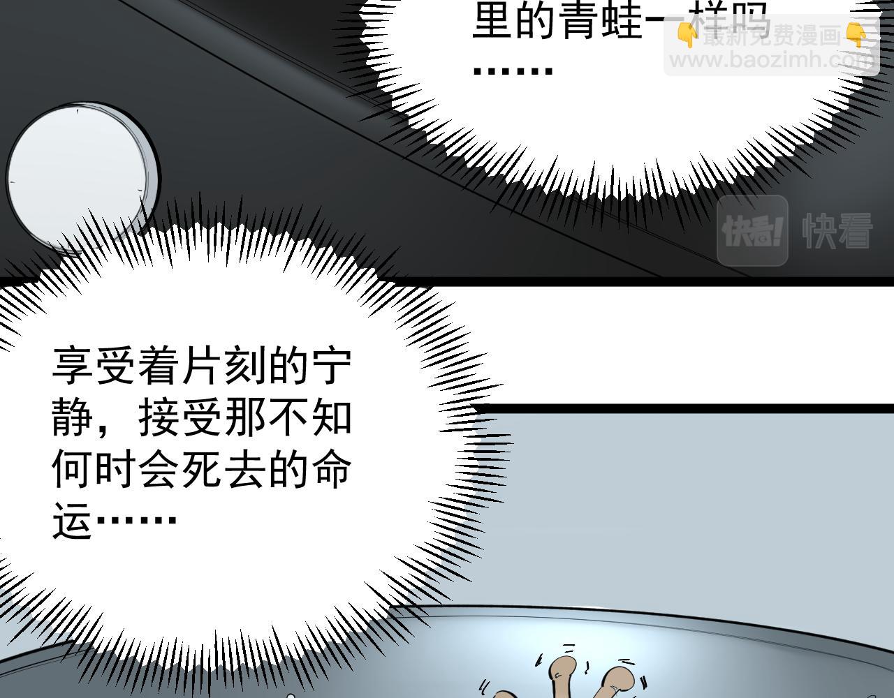第189话 宇宙大爆炸(1/2)-第193话