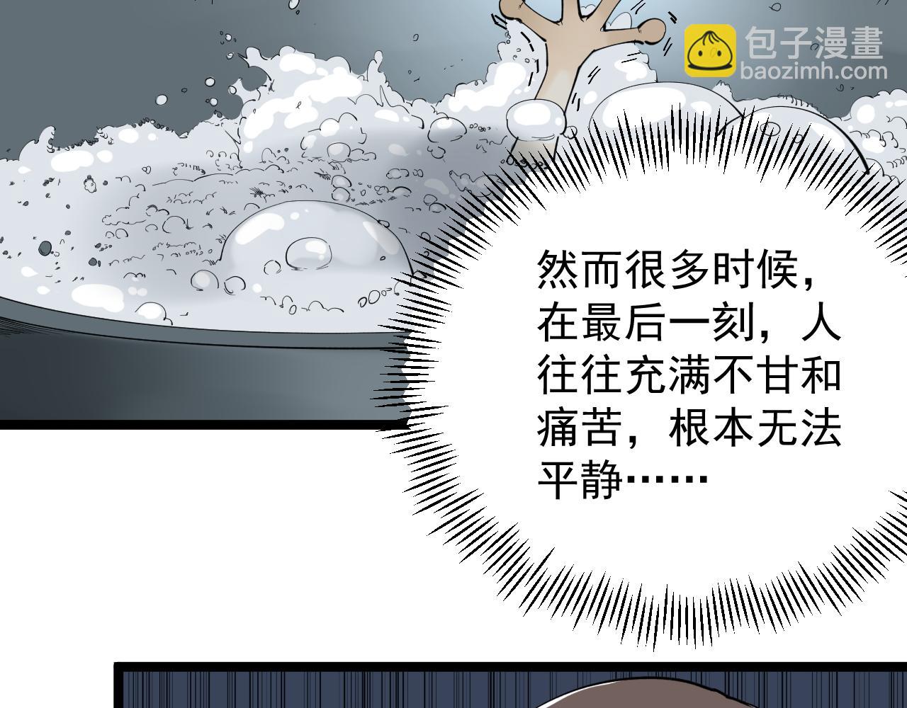 第189话 宇宙大爆炸(1/2)-第193话