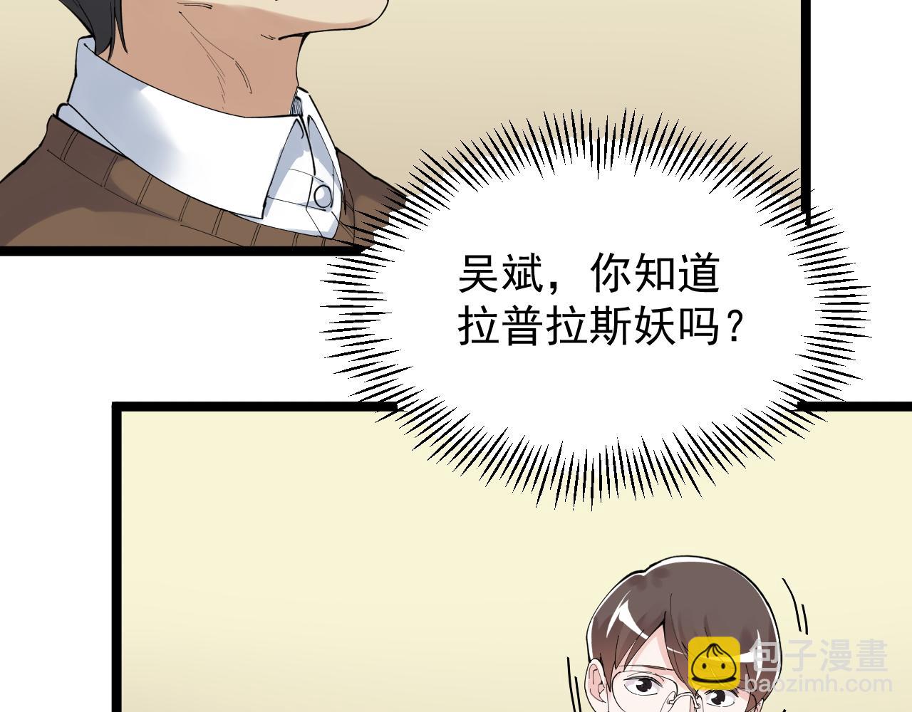 第189话 宇宙大爆炸(1/2)-第193话