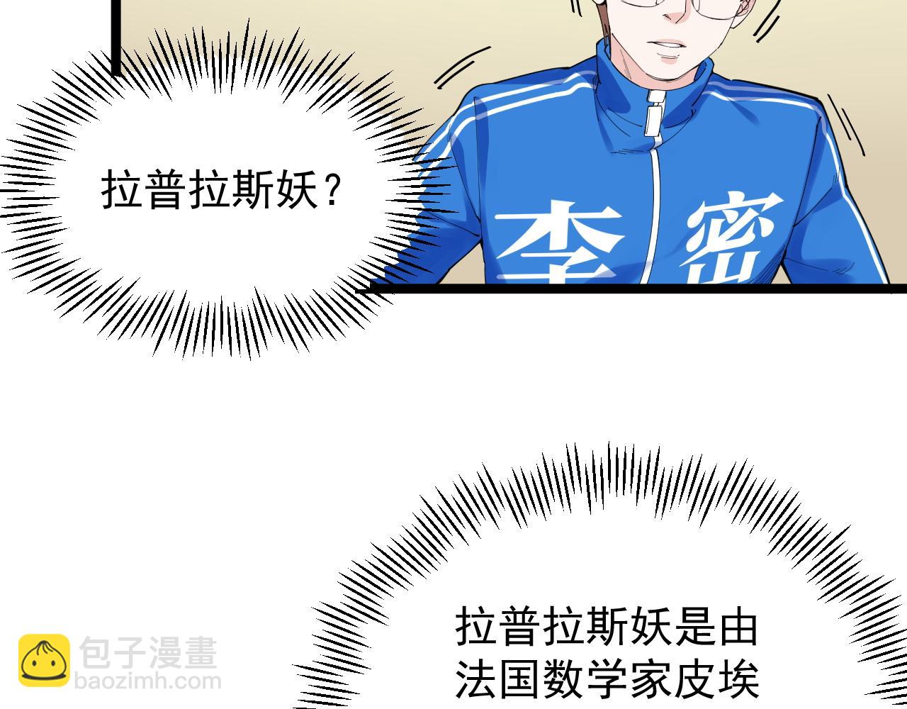 第189话 宇宙大爆炸(1/2)-第193话