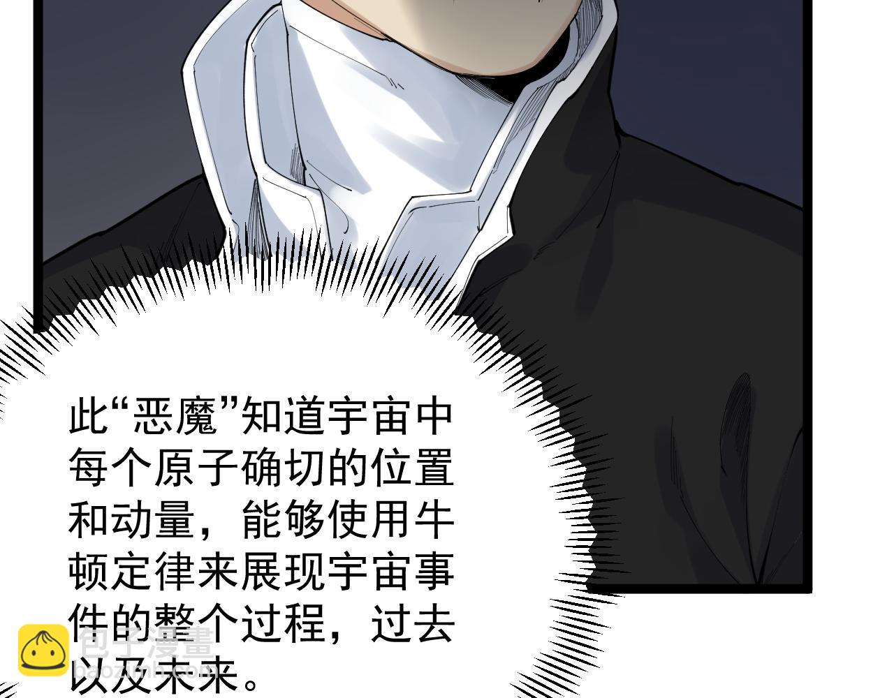 第189话 宇宙大爆炸(1/2)-第193话