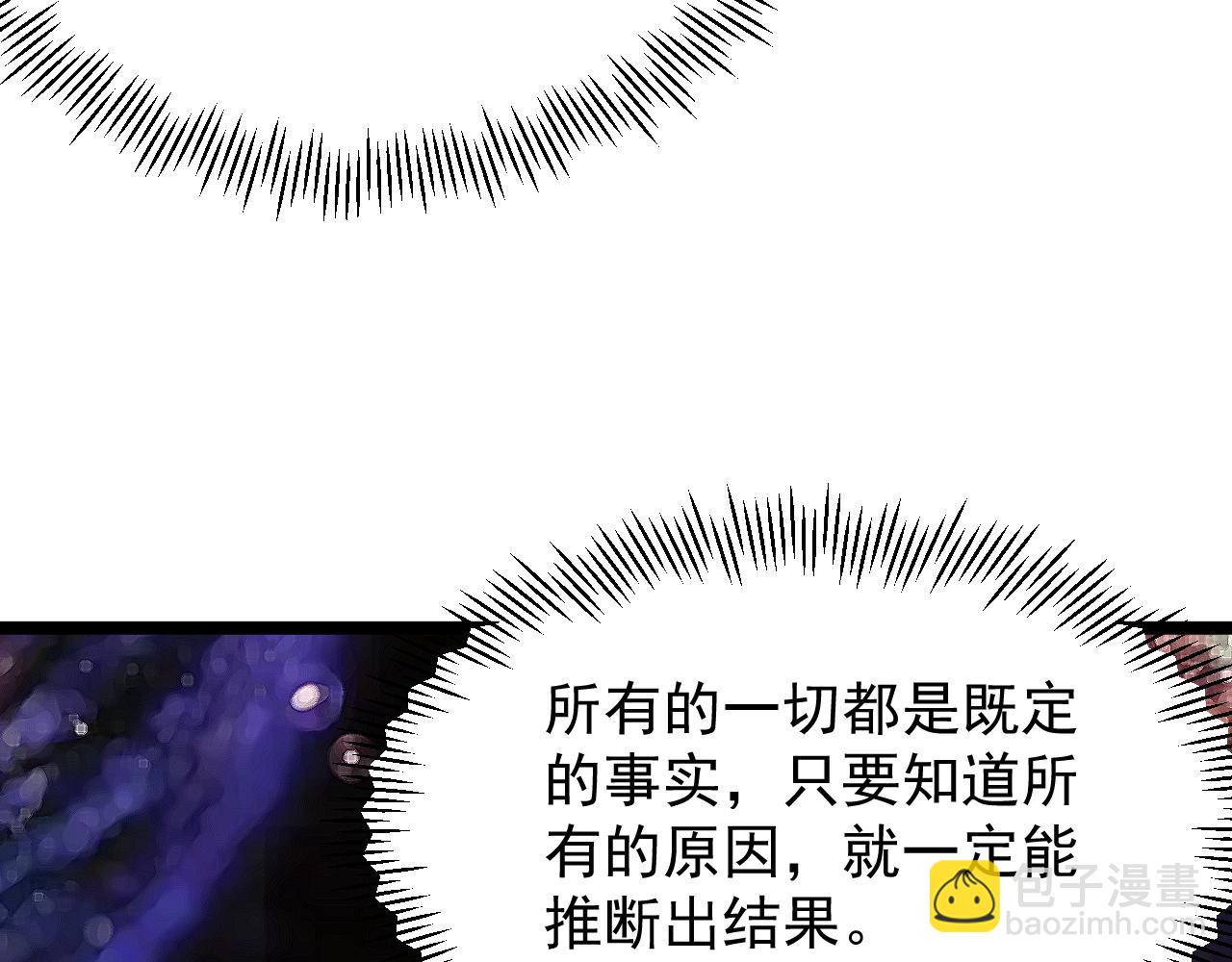 第189话 宇宙大爆炸(1/2)-第193话