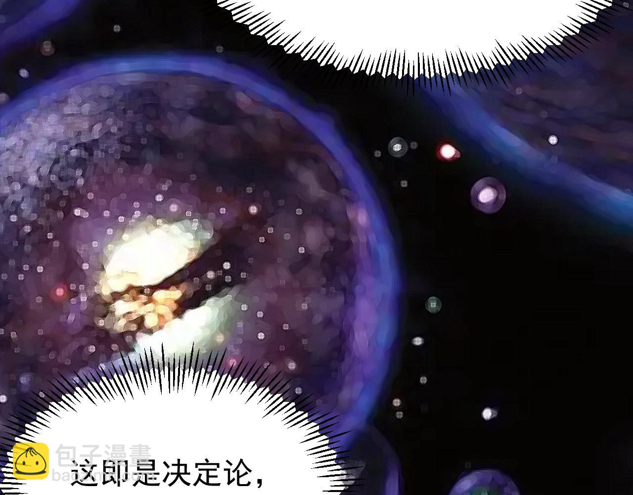 第189话 宇宙大爆炸(1/2)-第193话