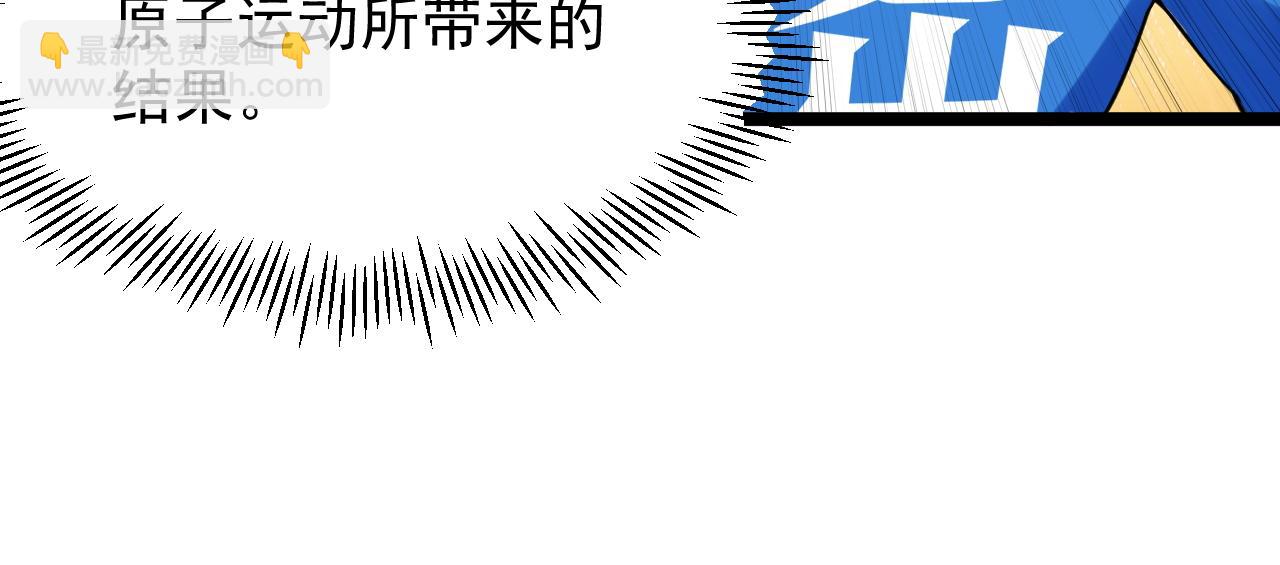 第189话 宇宙大爆炸(1/2)-第193话