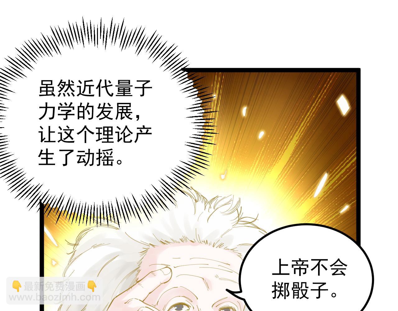 第189话 宇宙大爆炸(1/2)-第193话