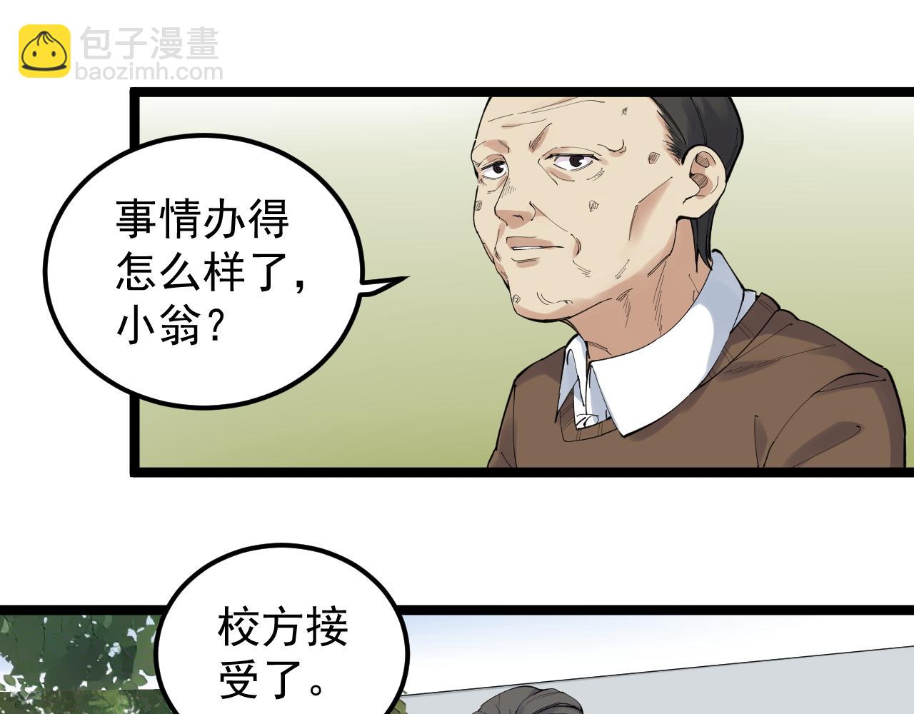 第189话 宇宙大爆炸(1/2)-第193话