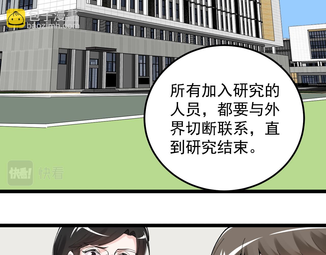 第191话 实验室的震撼(1/2)-第195话