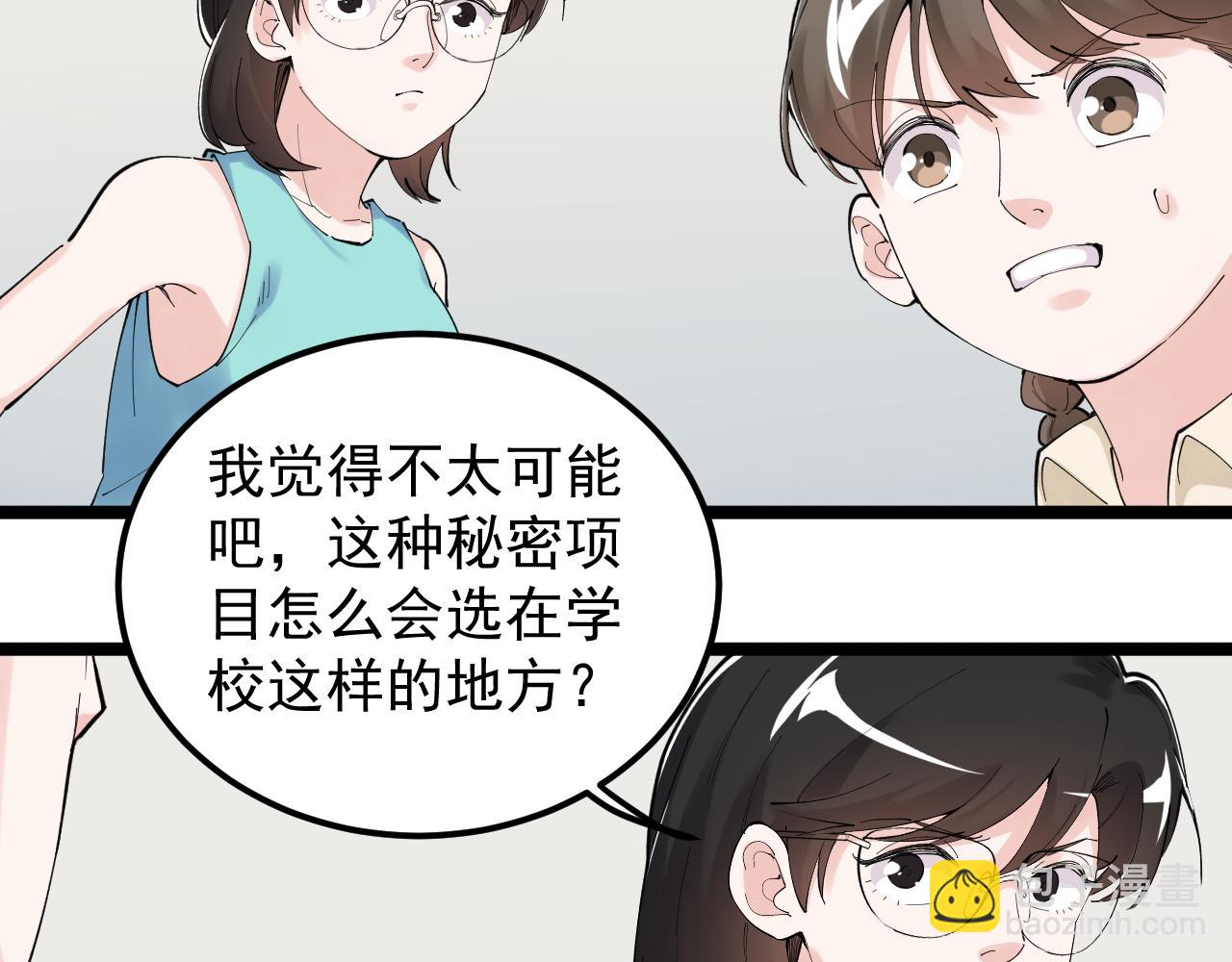 第191话 实验室的震撼(1/2)-第195话