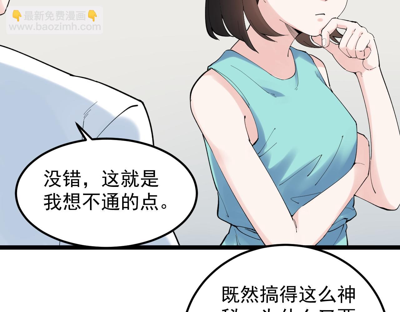 第191话 实验室的震撼(1/2)-第195话