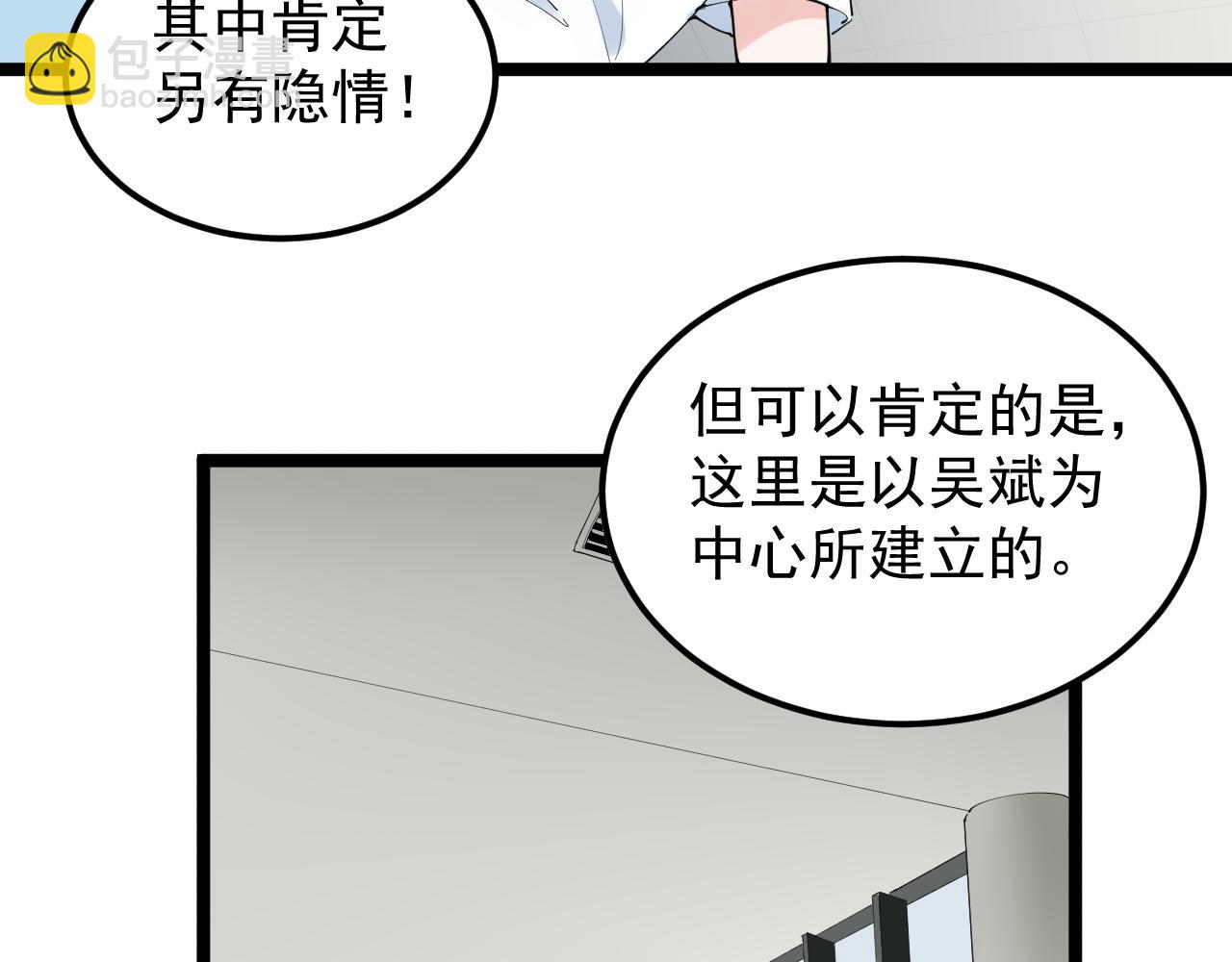 第191话 实验室的震撼(1/2)-第195话