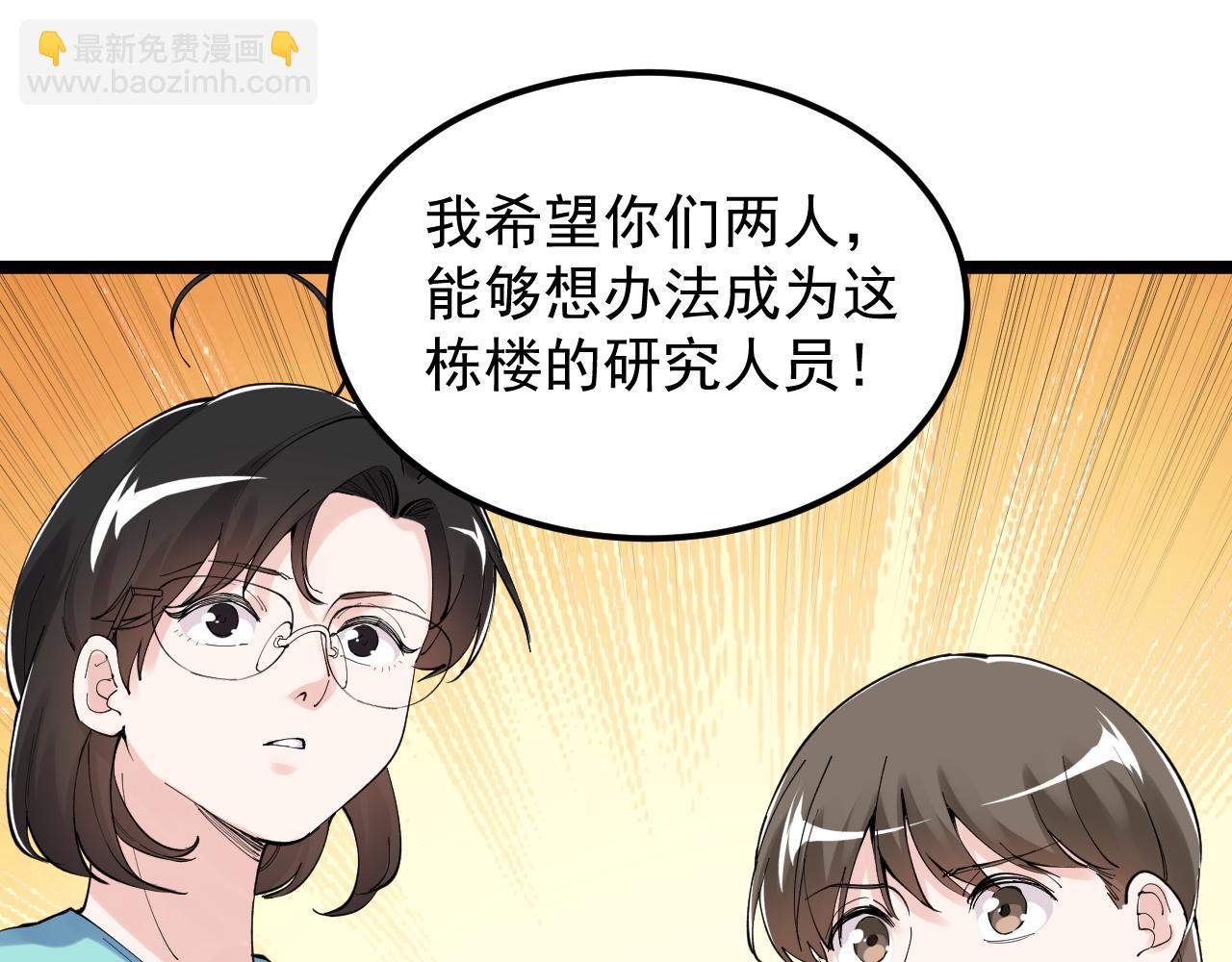 第191话 实验室的震撼(1/2)-第195话