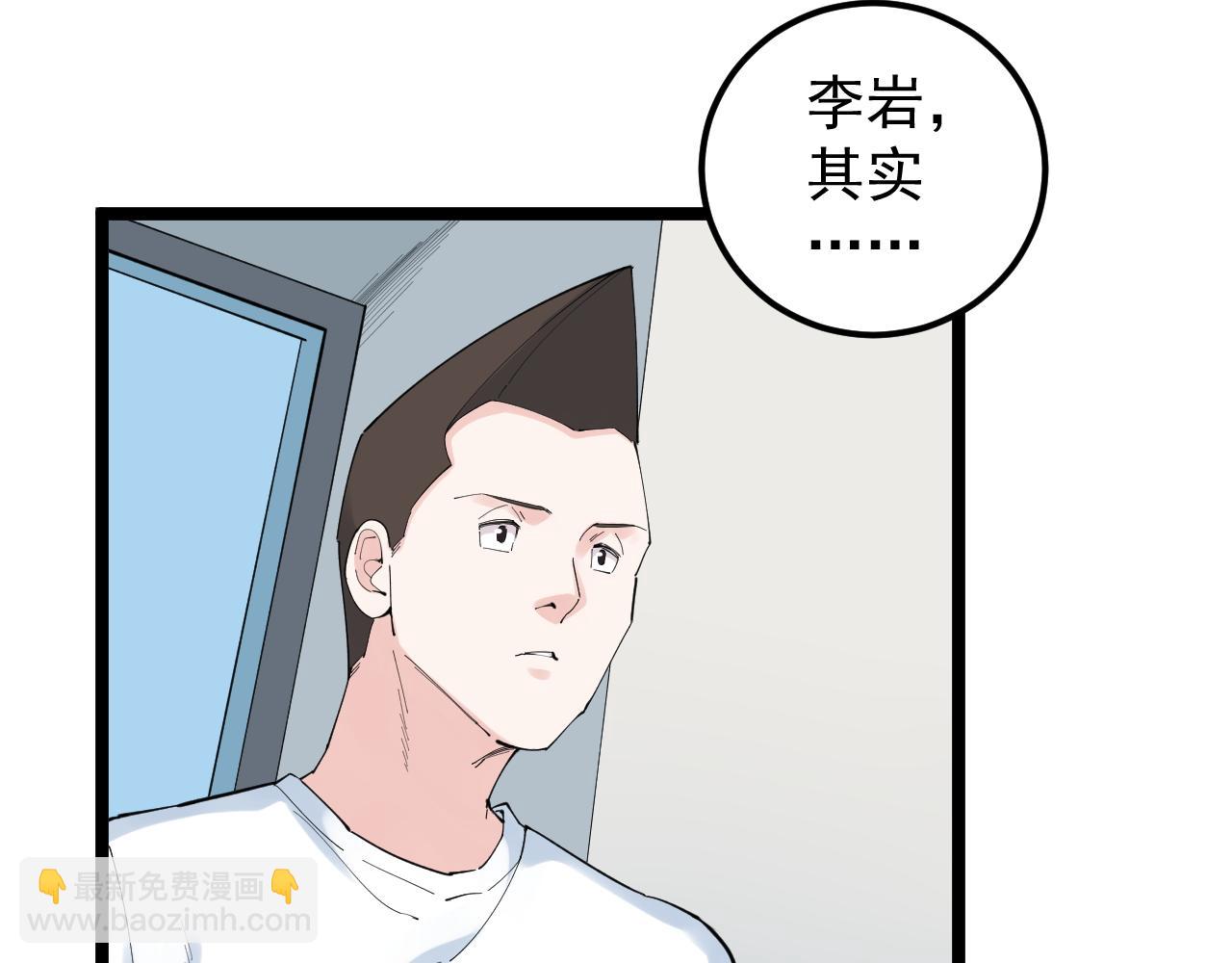第191话 实验室的震撼(1/2)-第195话