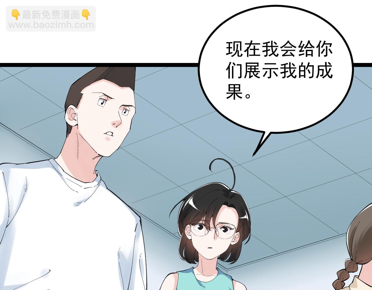 第191话 实验室的震撼(1/2)-第195话