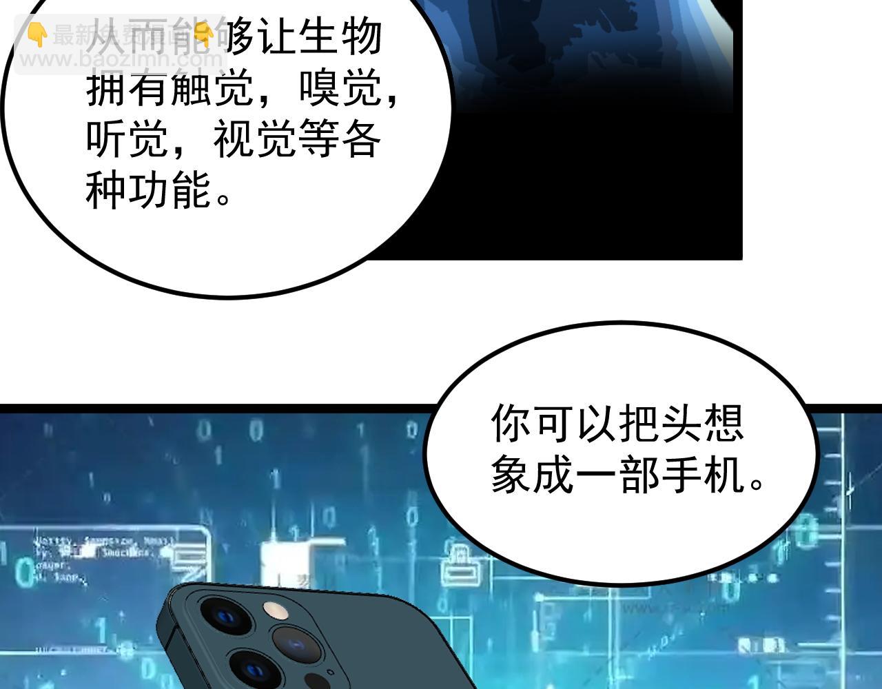 第191话 实验室的震撼(1/2)-第195话