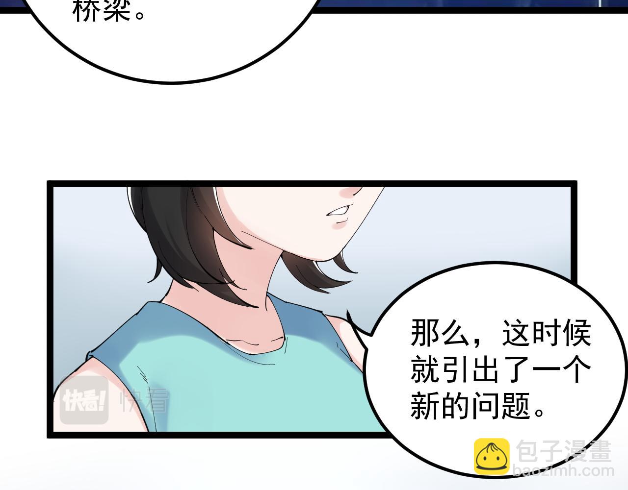 第191话 实验室的震撼(1/2)-第195话