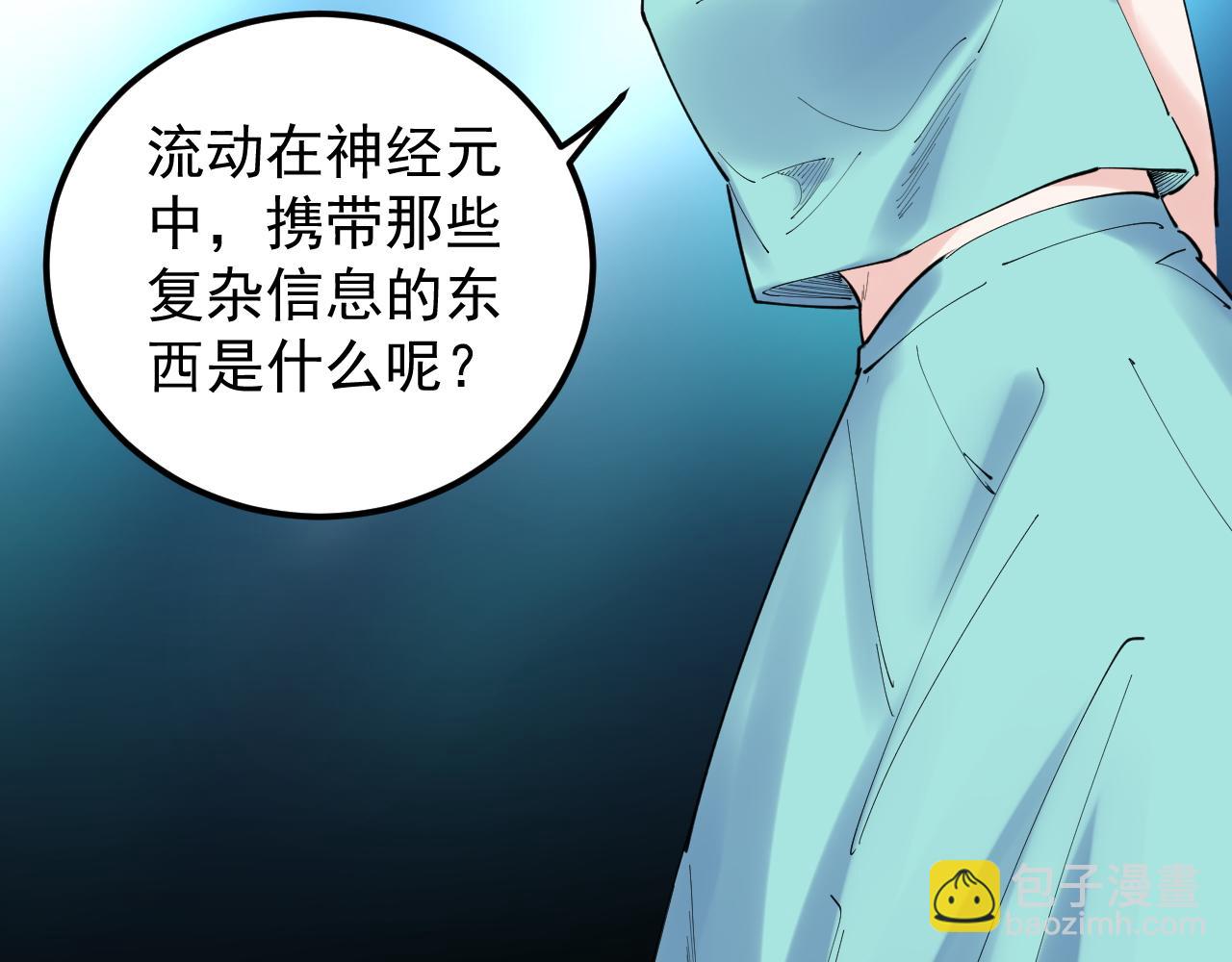 第191话 实验室的震撼(1/2)-第195话