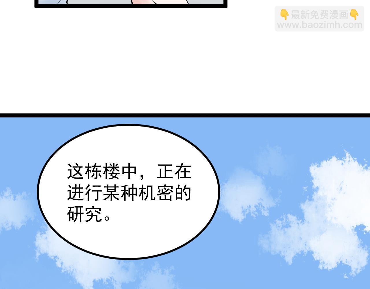 第191话 实验室的震撼(1/2)-第195话