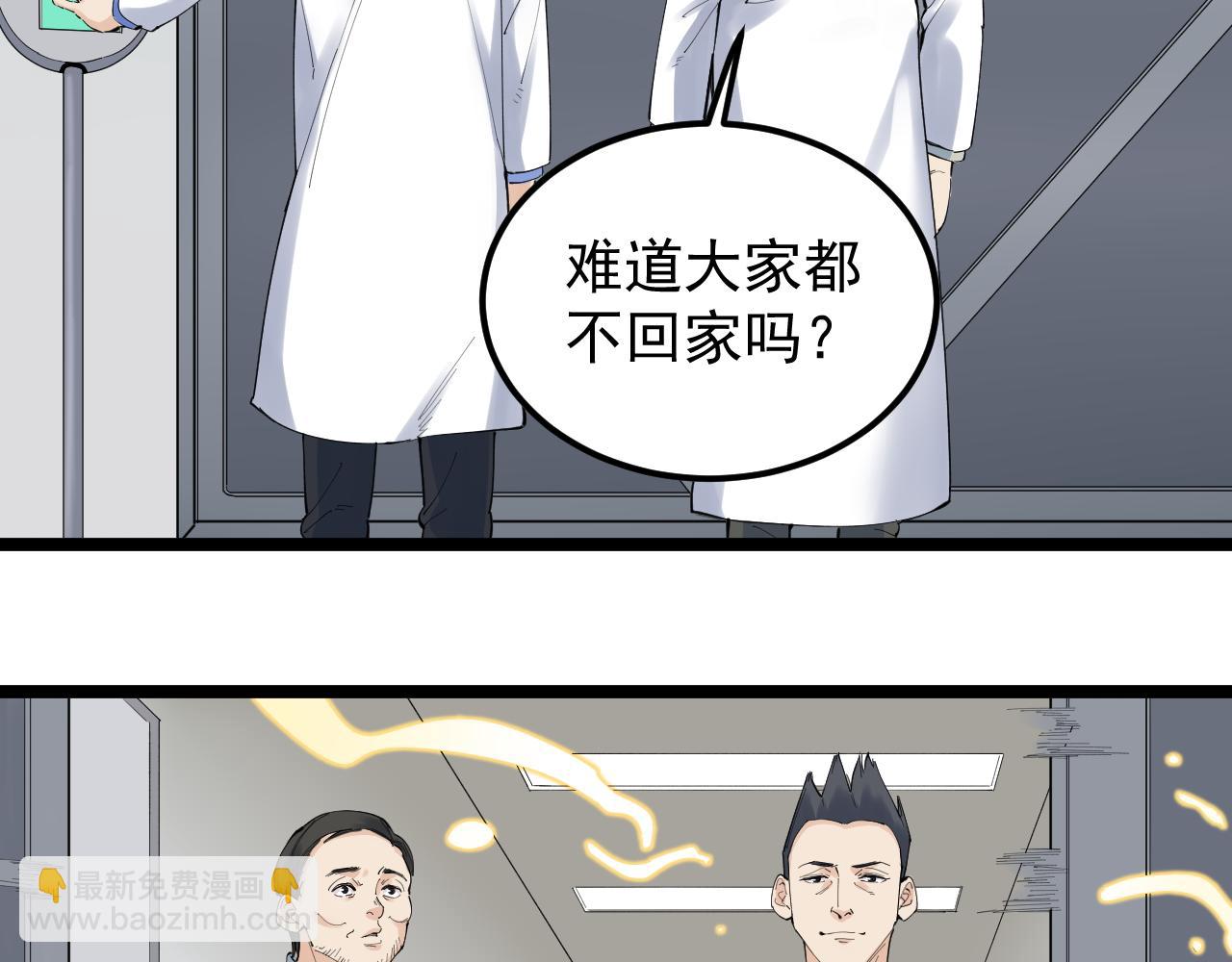 第193话 伟大发现(1/3)-第197话