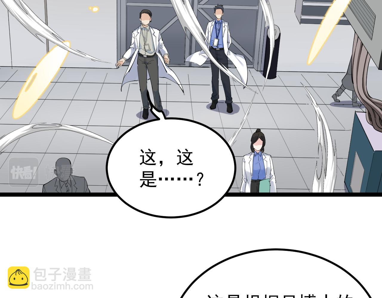 第193话 伟大发现(1/3)-第197话