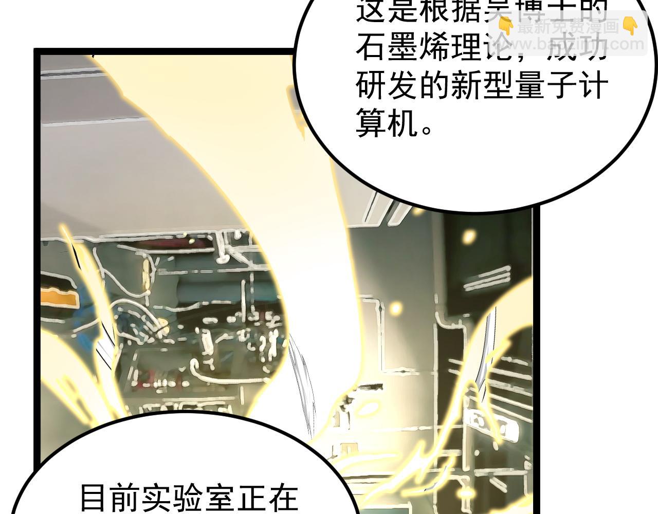 第193话 伟大发现(1/3)-第197话