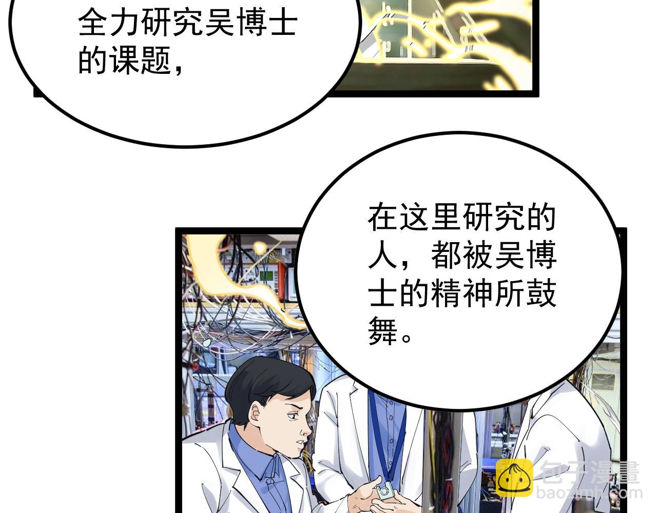 第193话 伟大发现(1/3)-第197话