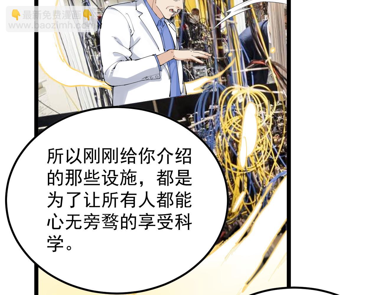 第193话 伟大发现(1/3)-第197话