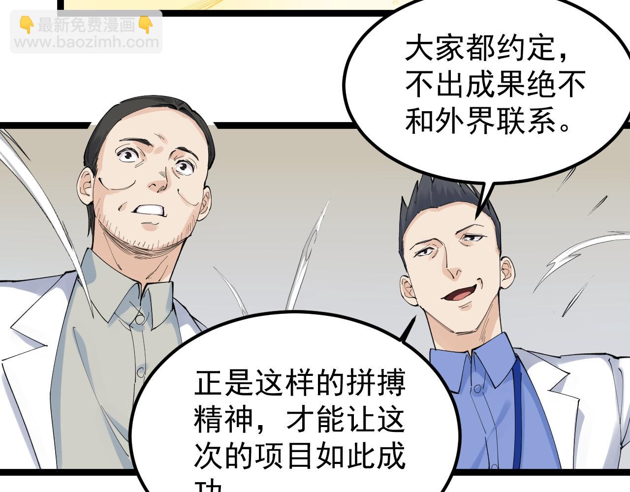 第193话 伟大发现(1/3)-第197话