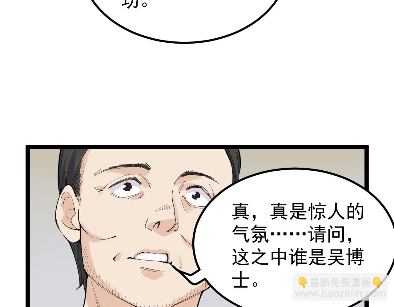 第193话 伟大发现(1/3)-第197话