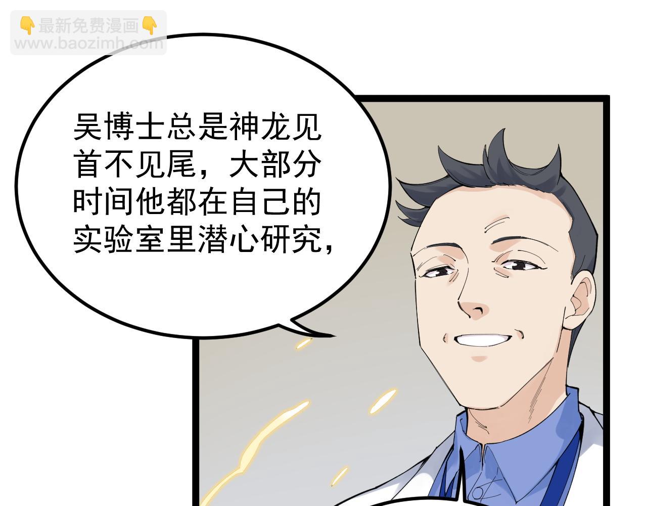 第193话 伟大发现(1/3)-第197话