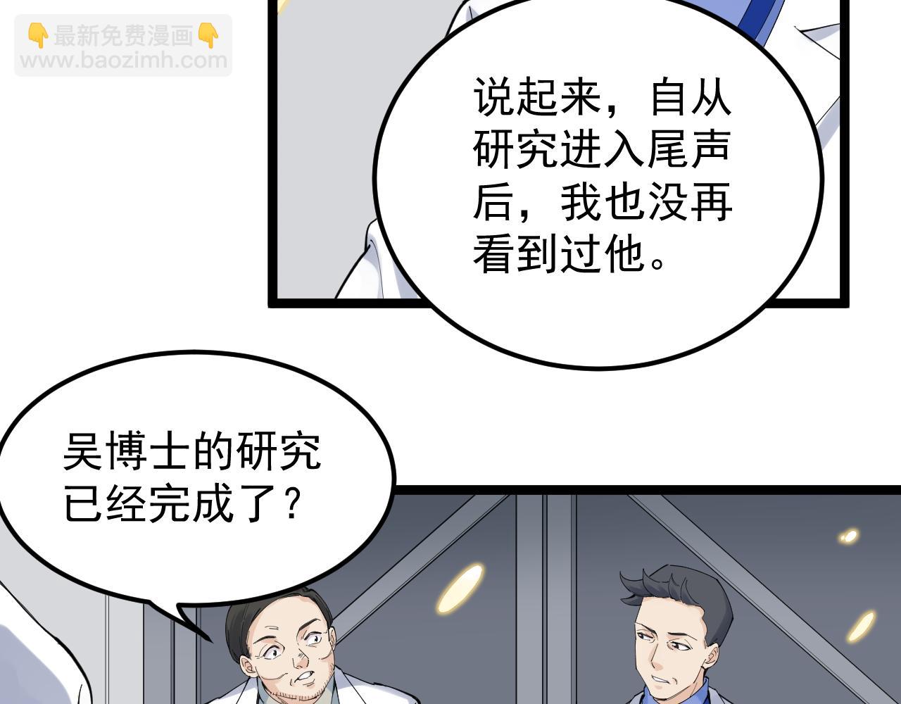 第193话 伟大发现(1/3)-第197话