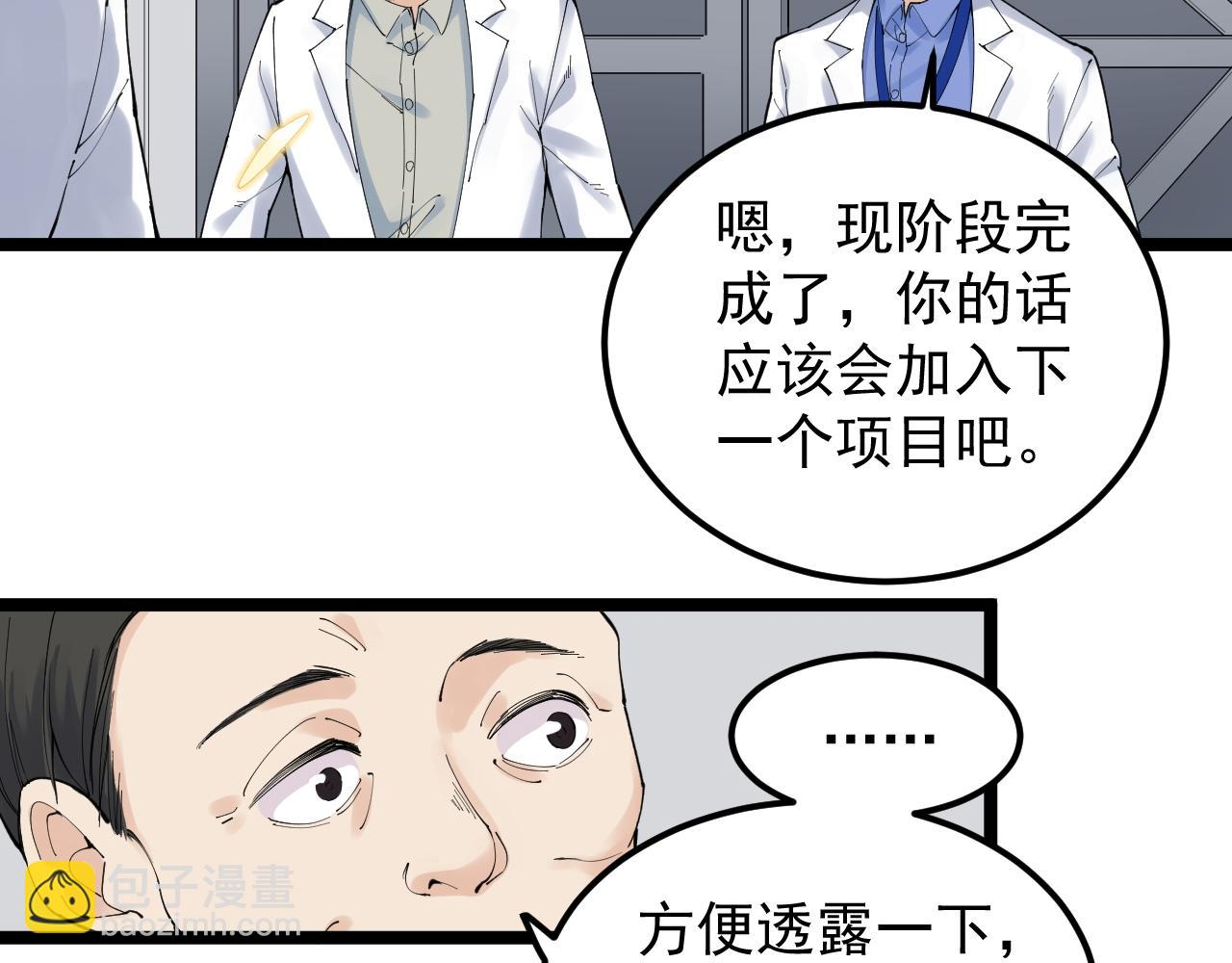 第193话 伟大发现(1/3)-第197话