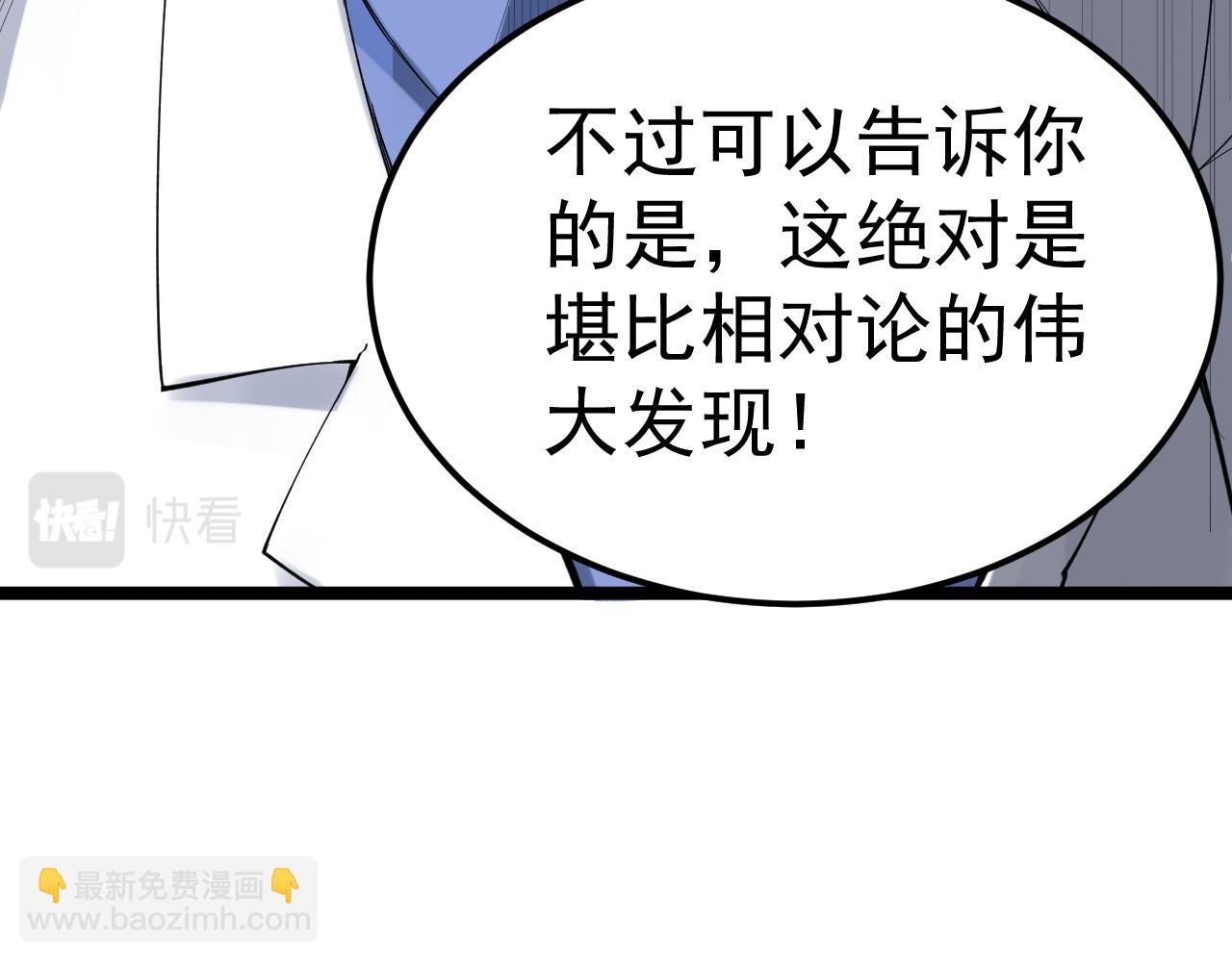 第193话 伟大发现(1/3)-第197话