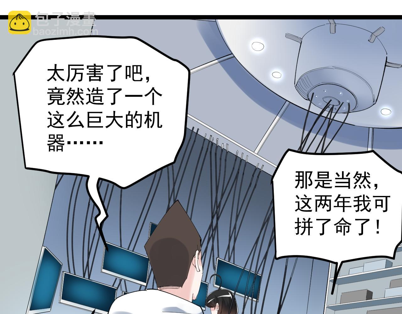 第193话 伟大发现(1/3)-第197话