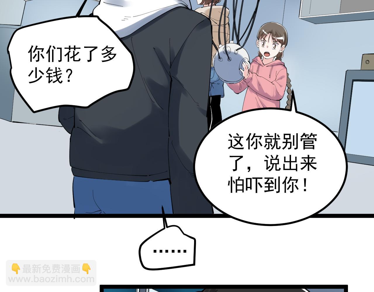 第193话 伟大发现(1/3)-第197话