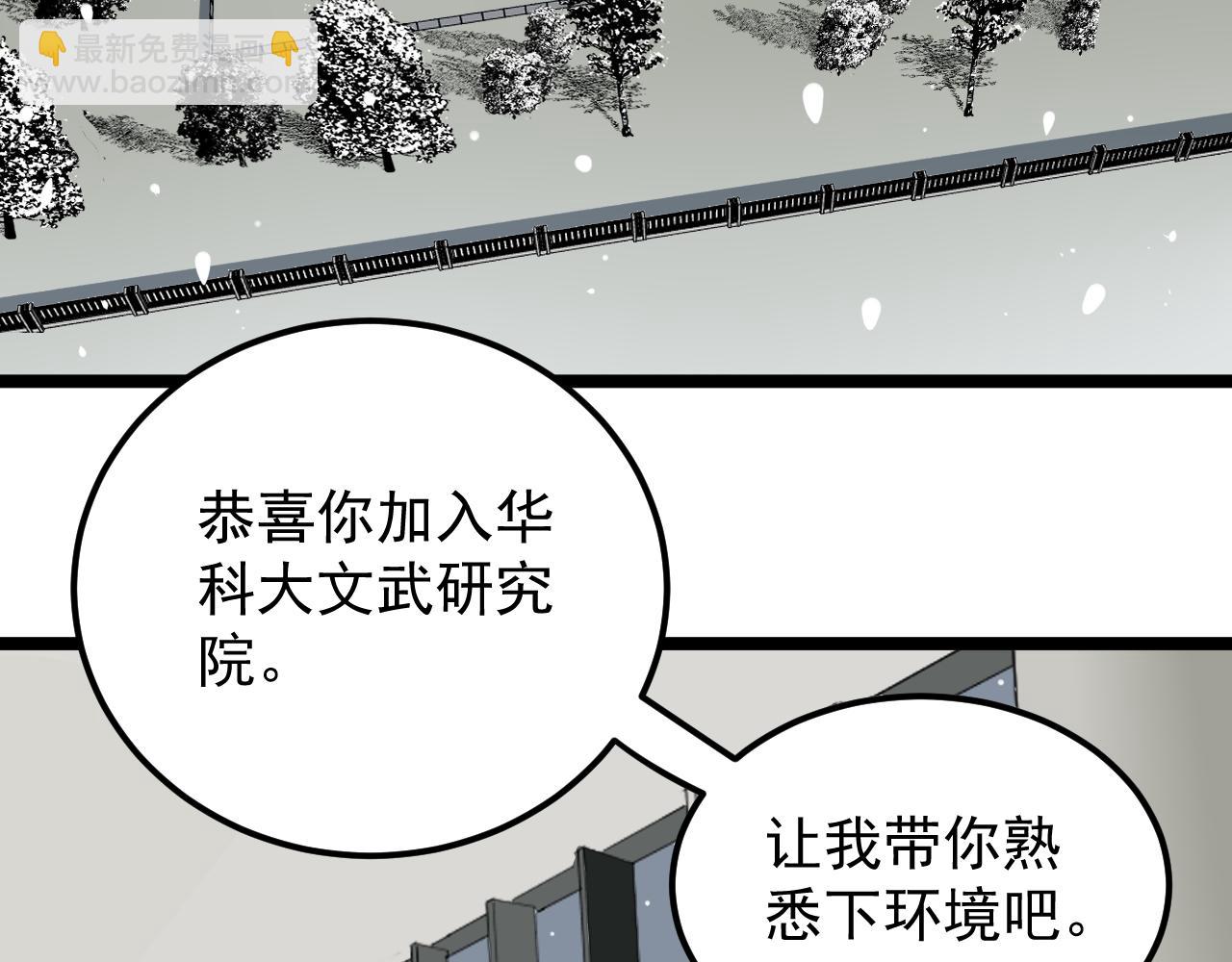 第193话 伟大发现(1/3)-第197话