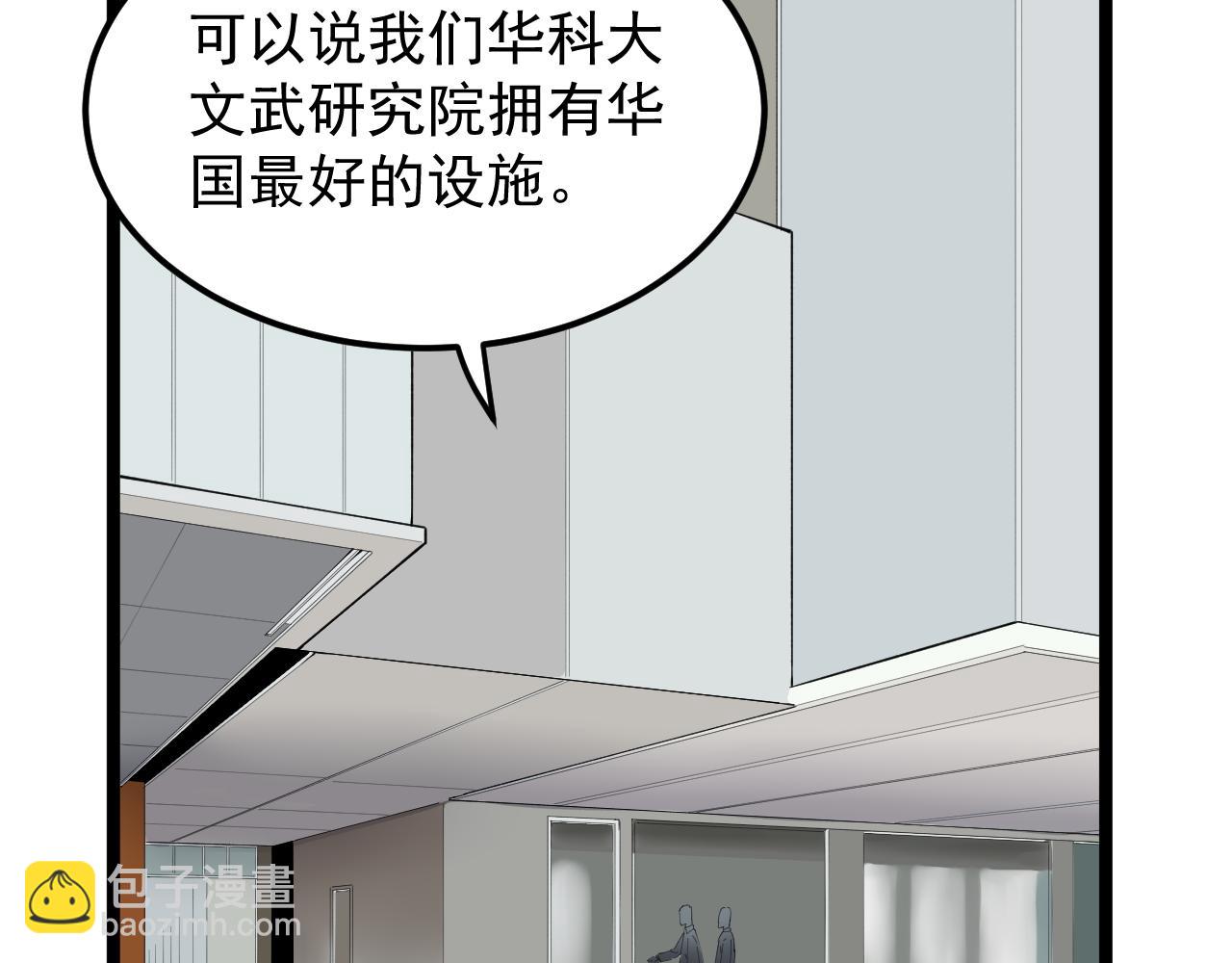 第193话 伟大发现(1/3)-第197话