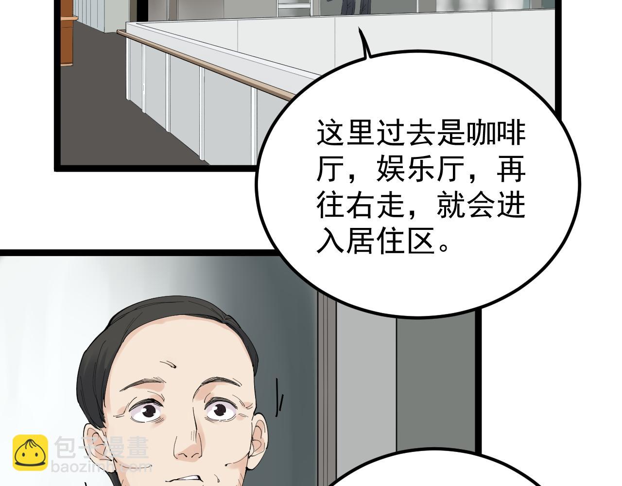 第193话 伟大发现(1/3)-第197话