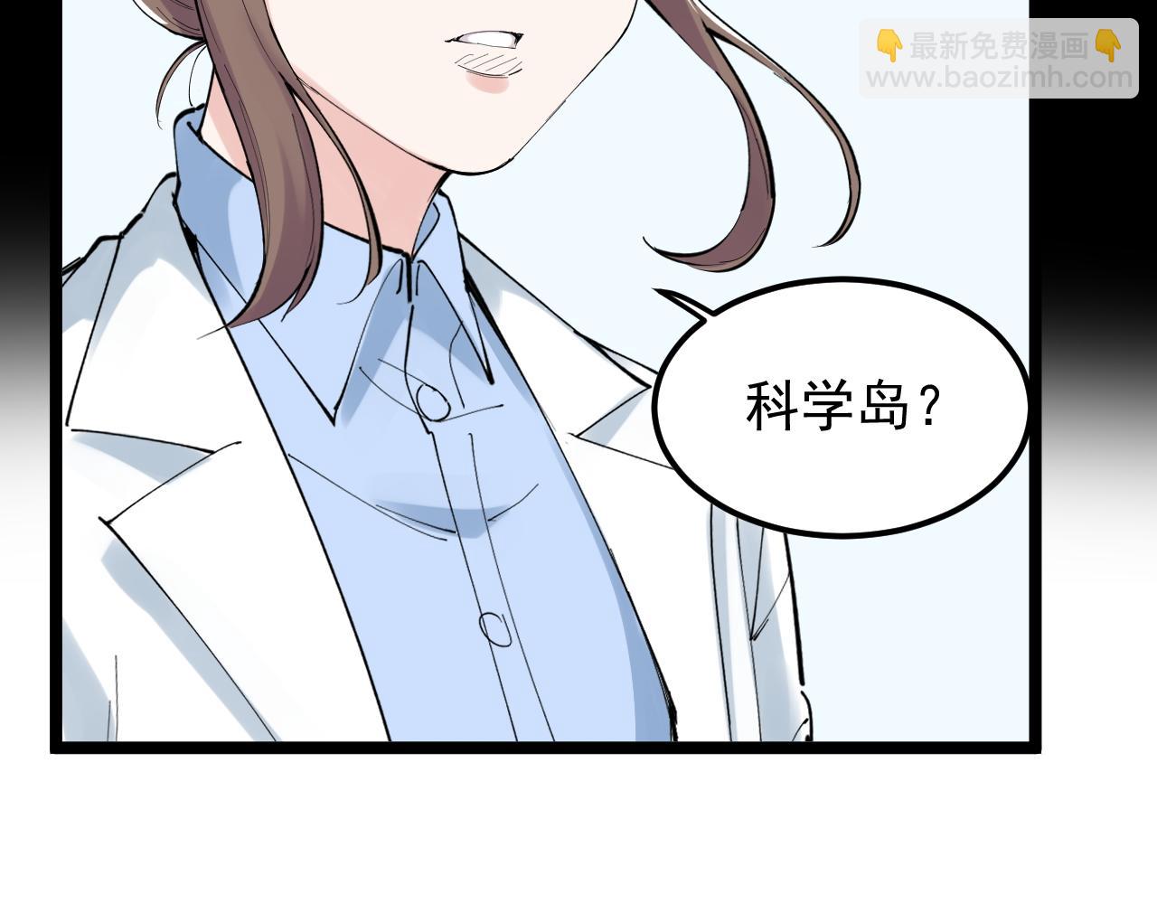 第195话 科学岛(1/3)-第199话