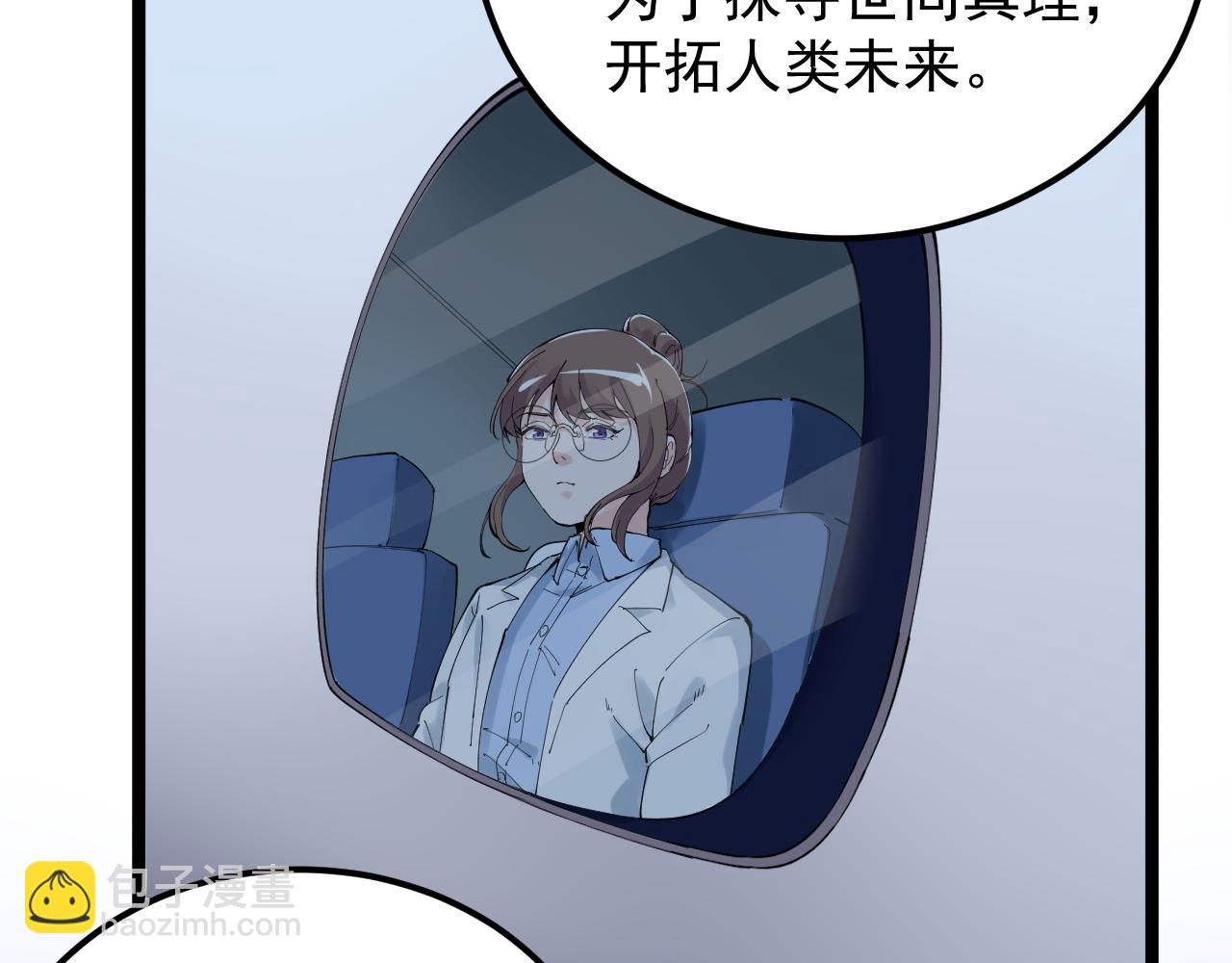 第195话 科学岛(1/3)-第199话