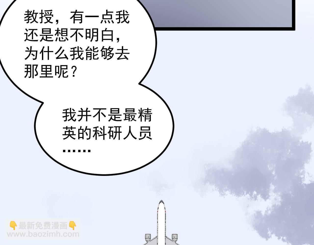 第195话 科学岛(1/3)-第199话