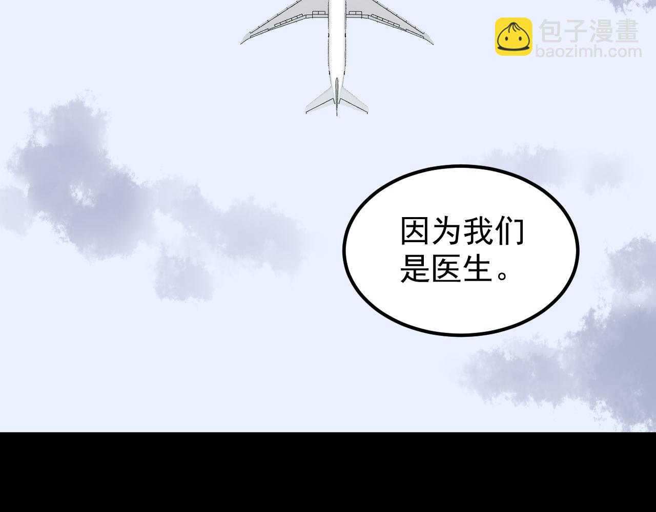 第195话 科学岛(1/3)-第199话