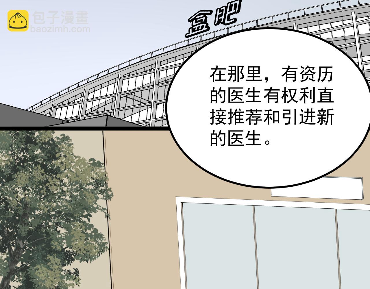 第195话 科学岛(1/3)-第199话