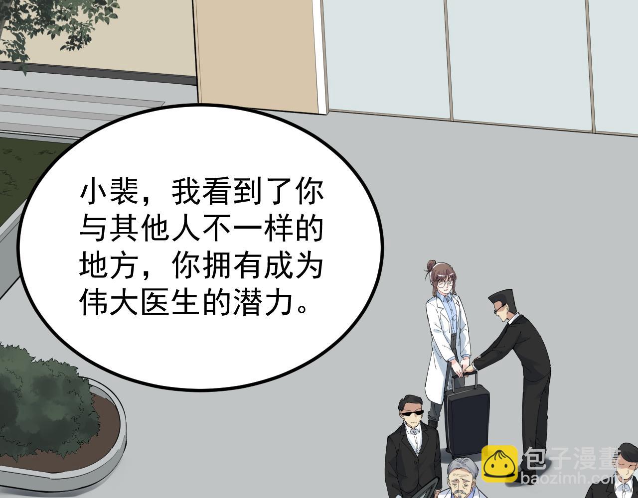 第195话 科学岛(1/3)-第199话