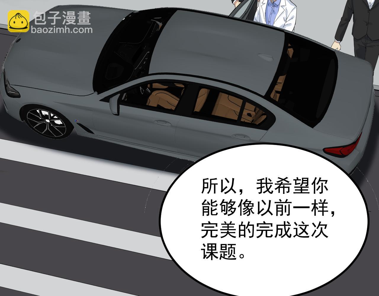 第195话 科学岛(1/3)-第199话