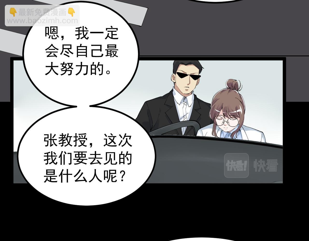 第195话 科学岛(1/3)-第199话