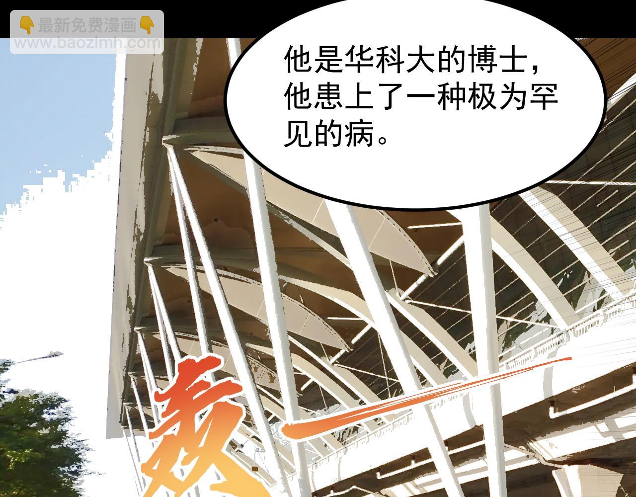 第195话 科学岛(1/3)-第199话