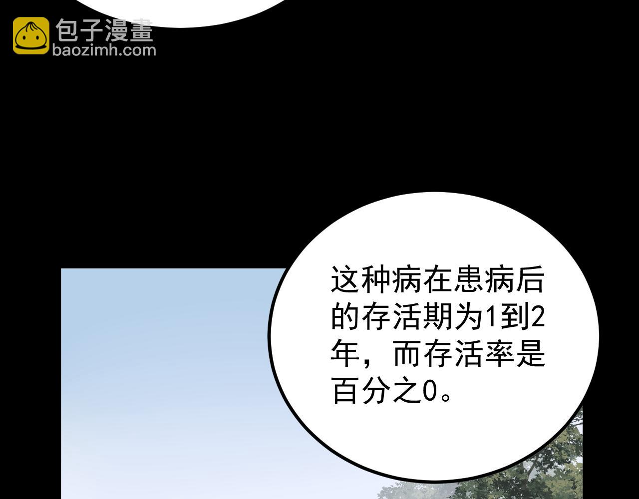 第195话 科学岛(1/3)-第199话