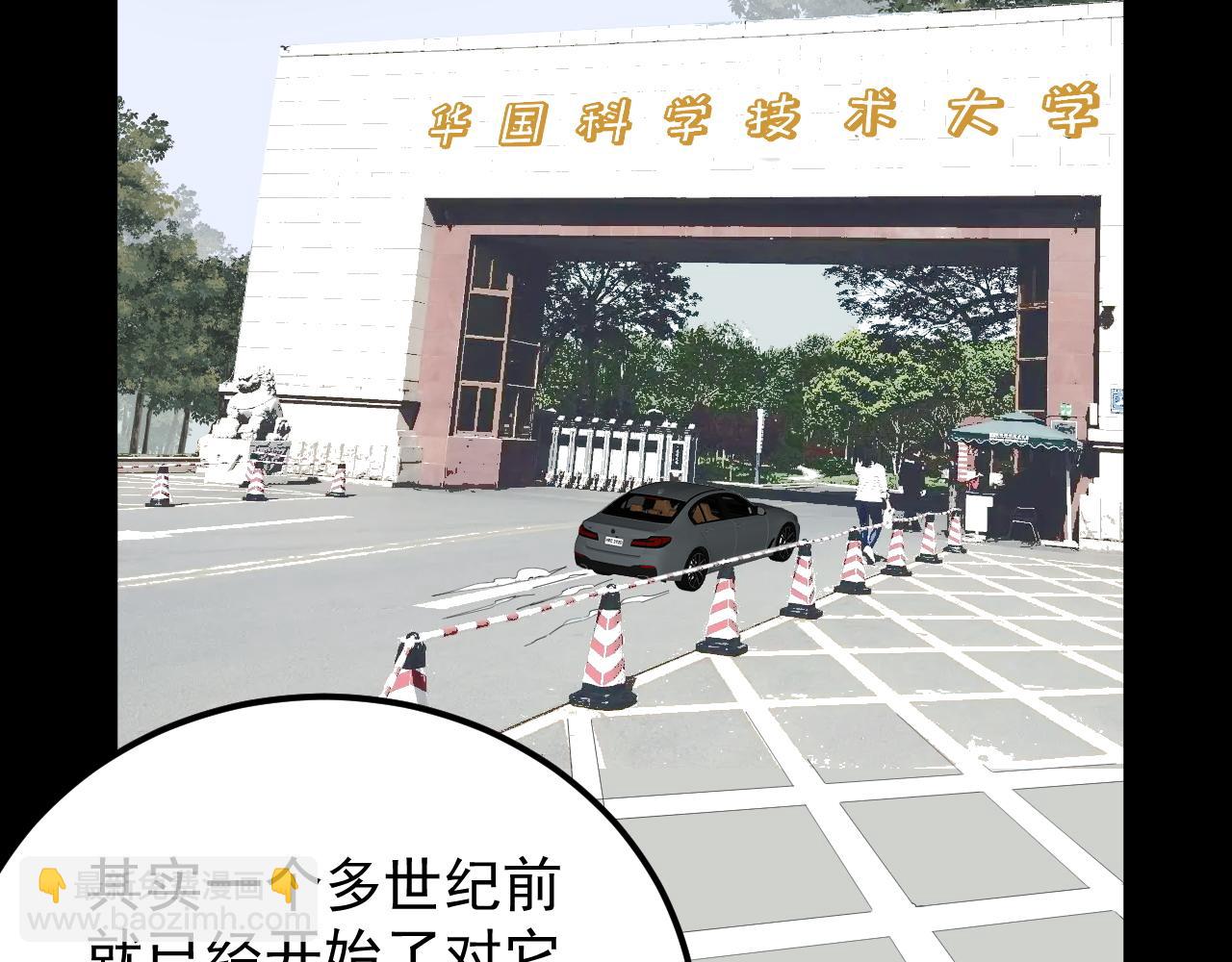 第195话 科学岛(1/3)-第199话