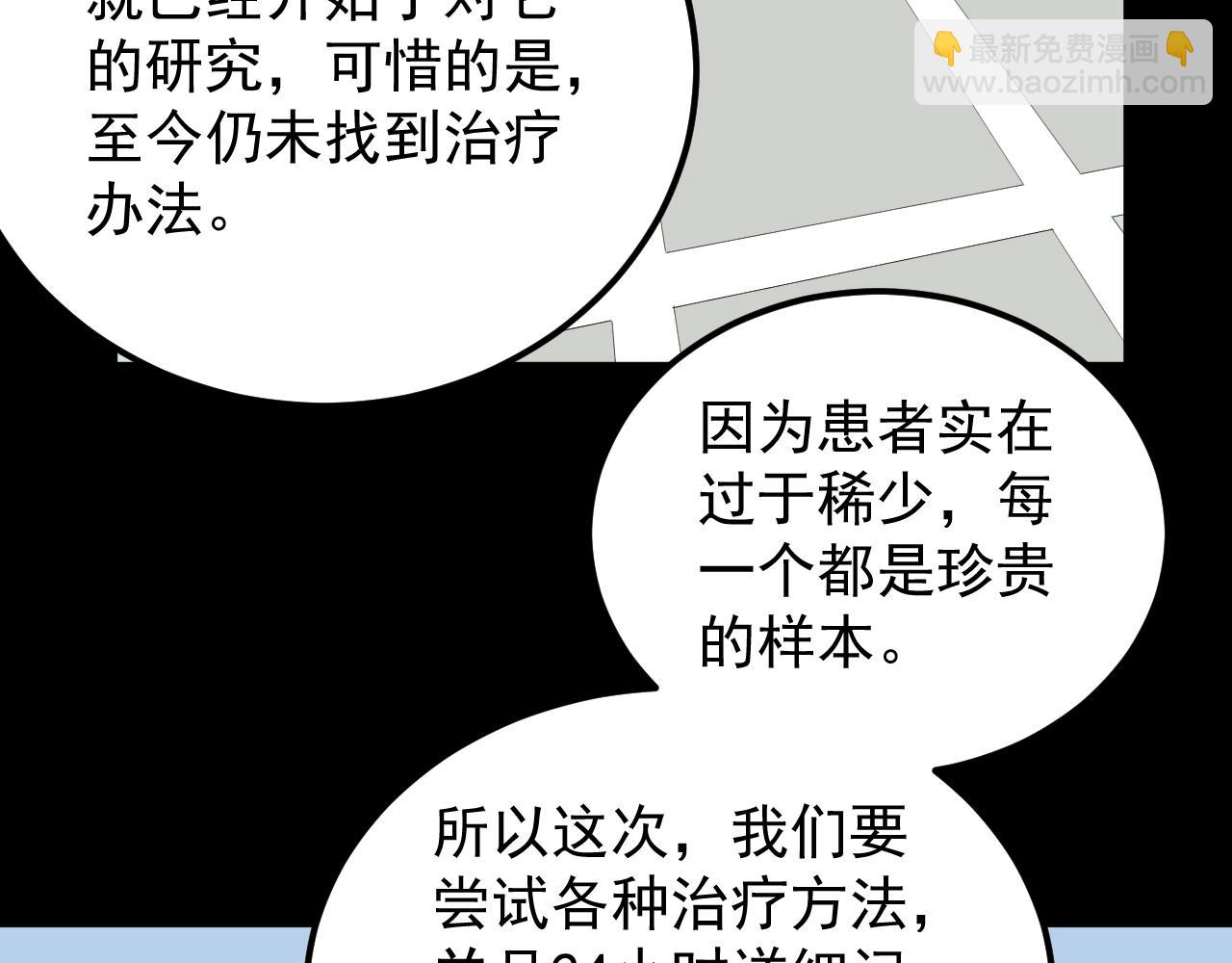 第195话 科学岛(1/3)-第199话