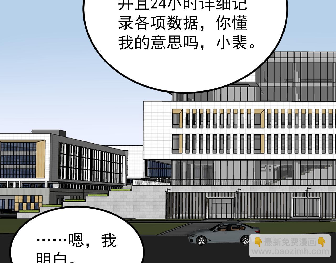 第195话 科学岛(1/3)-第199话